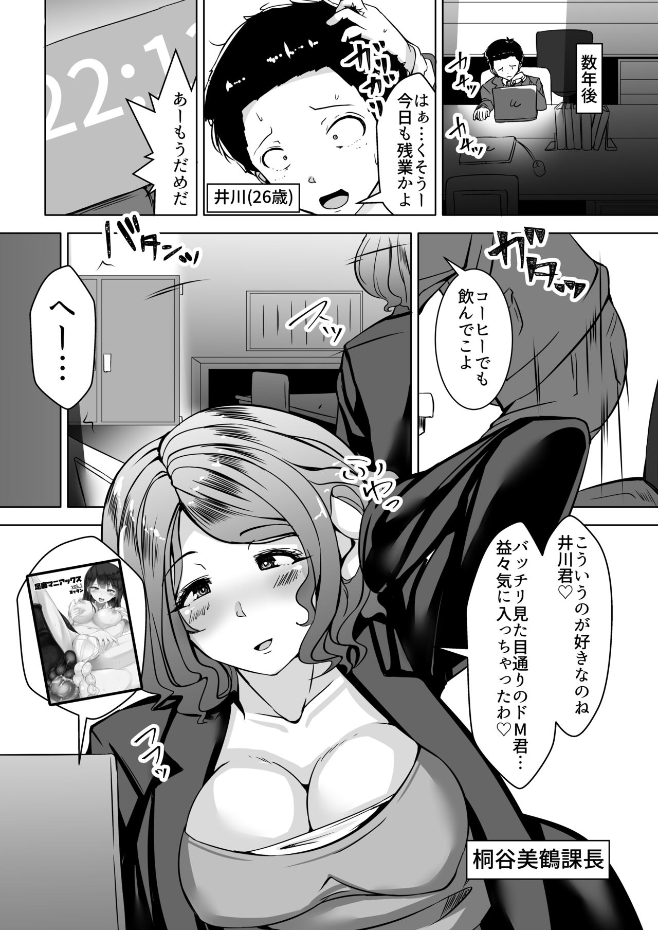 Ashikoki page 10 full