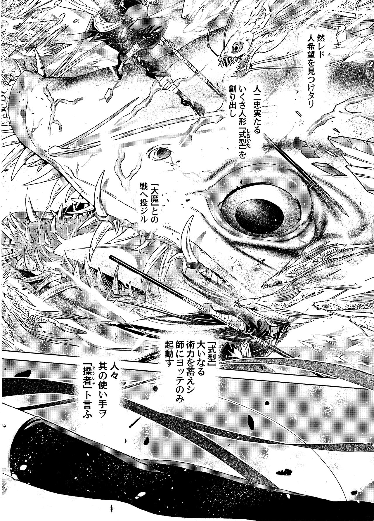 Ayame page 5 full