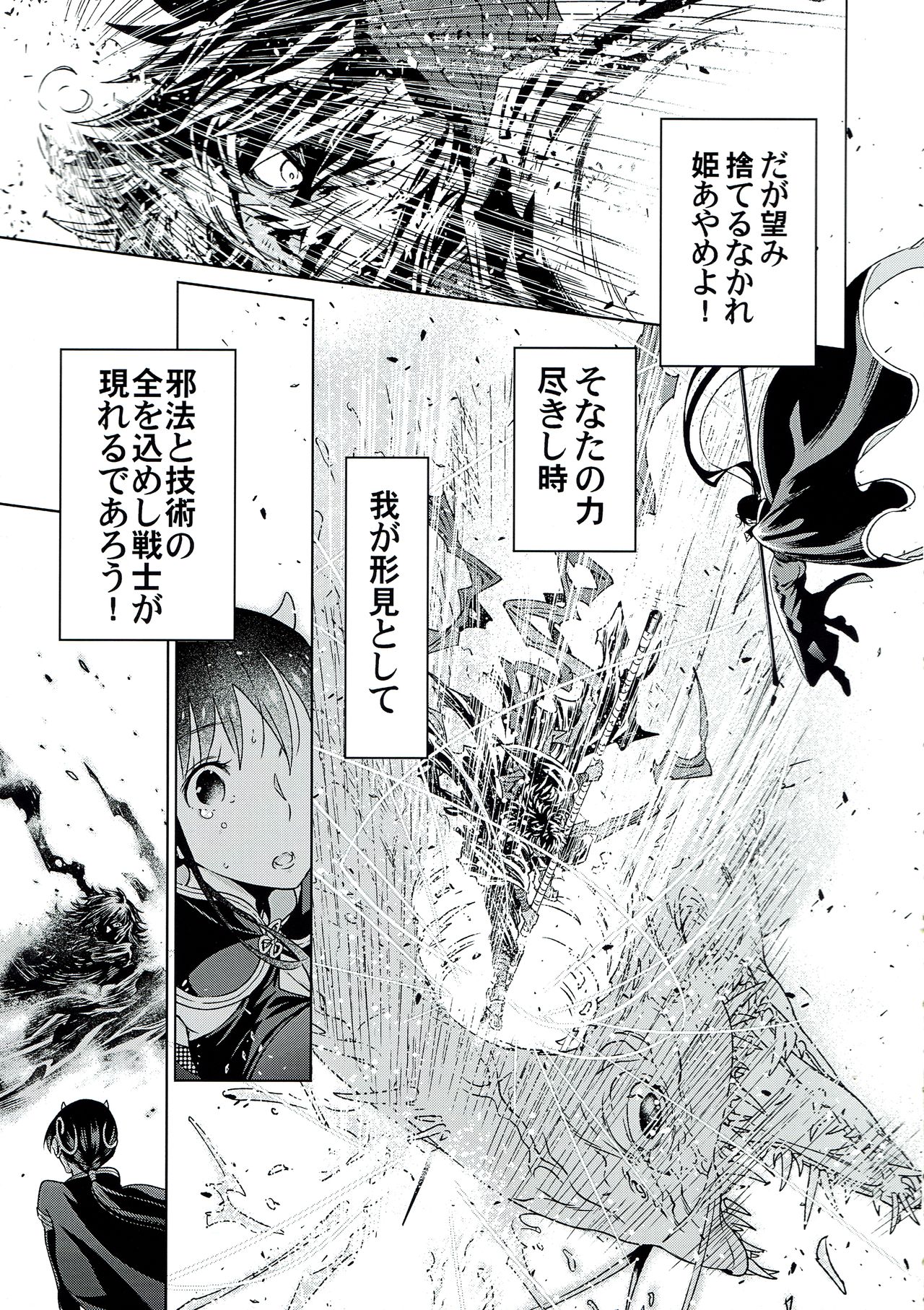 Ayame page 8 full