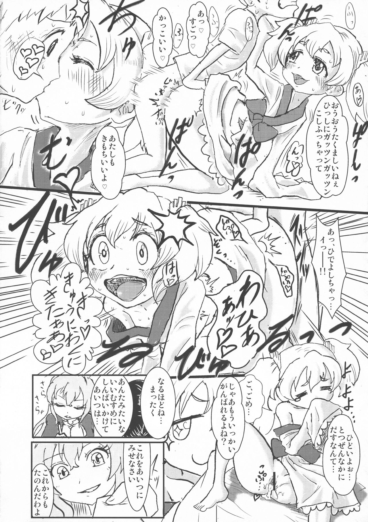 DeSenChi! Demone Sencolle ha Chigaundesuyo! page 10 full