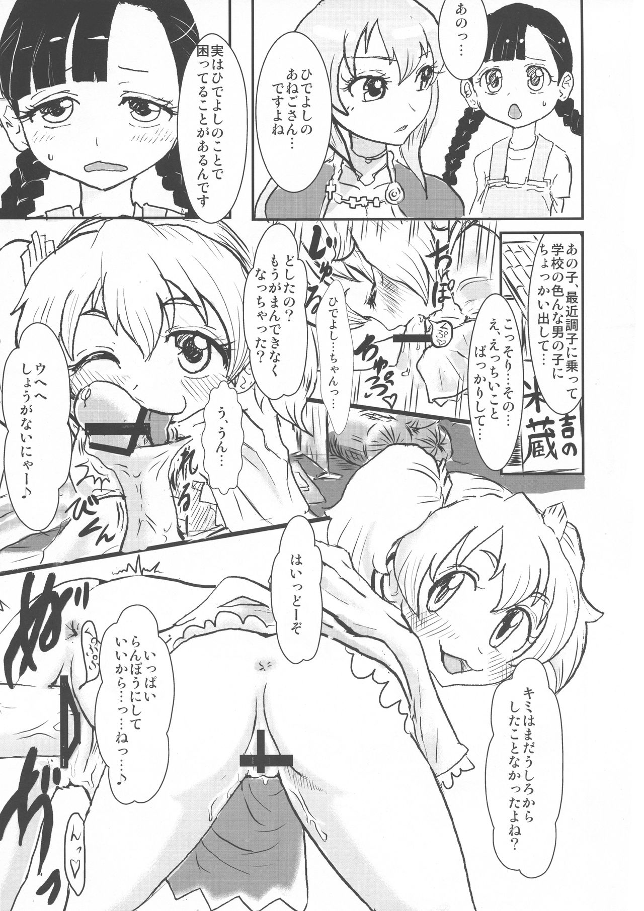 DeSenChi! Demone Sencolle ha Chigaundesuyo! page 9 full
