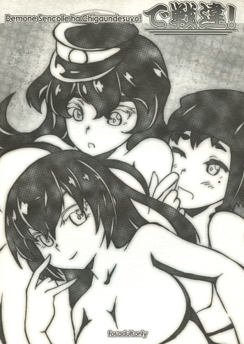 (Futaba Gakuensai 8) [Gimme Logic (Various)] DeSenChi! Demone Sencolle ha Chigaundesuyo! (SENGOKU COLLECTION) cover
