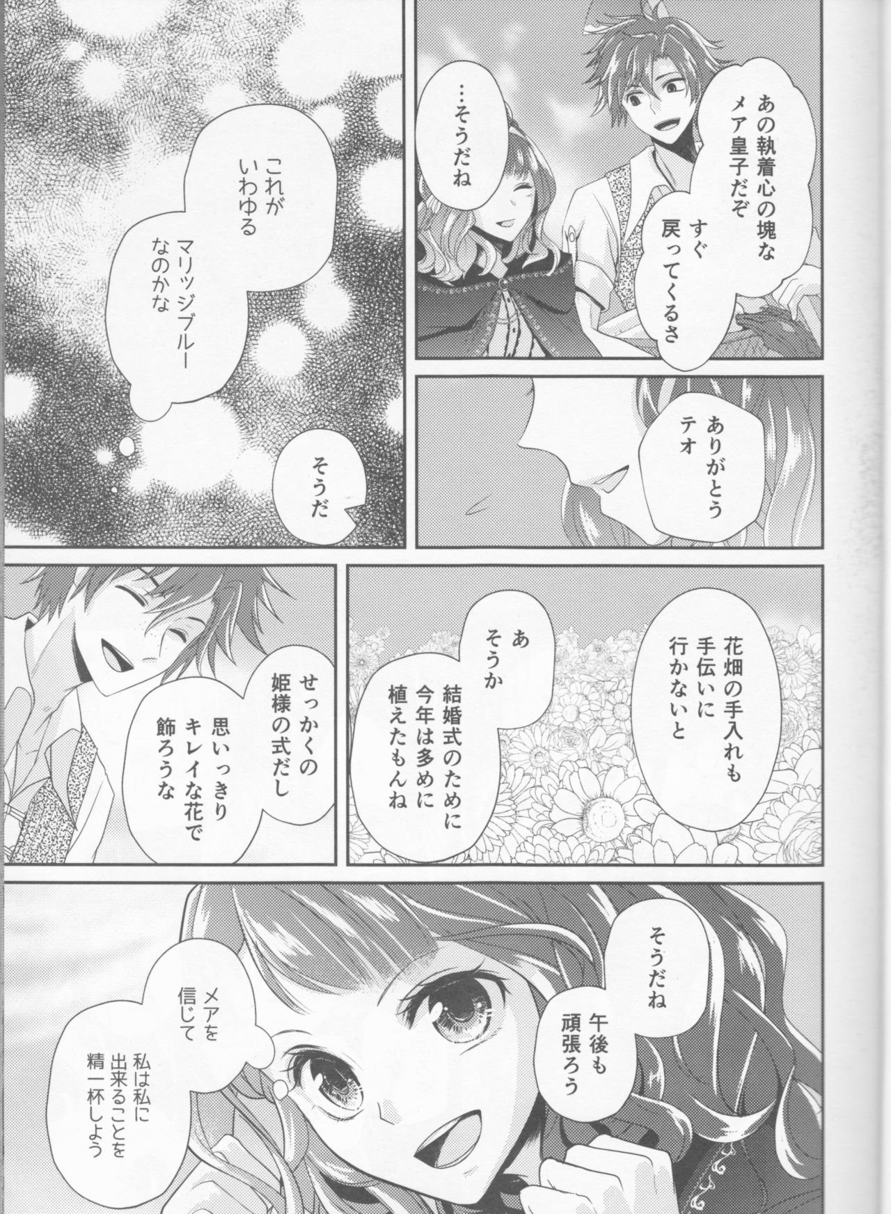 Wedding night page 11 full