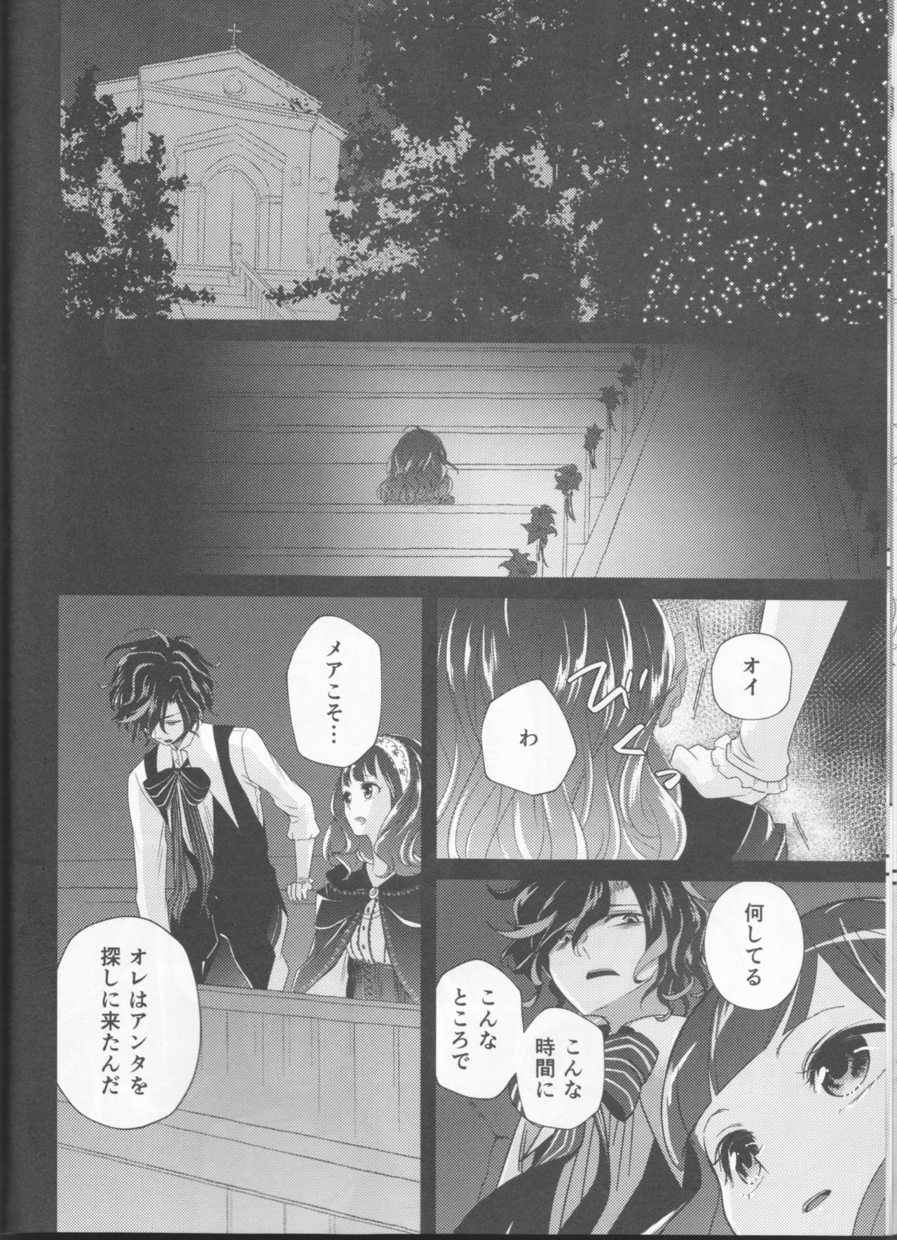 Wedding night page 12 full