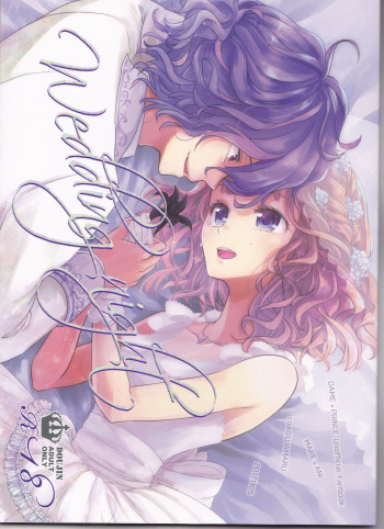 (Dame Petit) [Ujamaru (coa)] Wedding night (DAME x PRINCE) cover