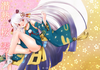 [Suppai Kurai ga Choudo Ii (Kara)] Sennetsu no Sakura Koborete (Merc Storia) [Digital] cover