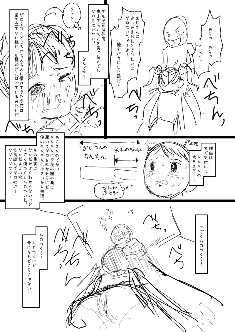 少年、ちんしゃぶの旅 page 11 full