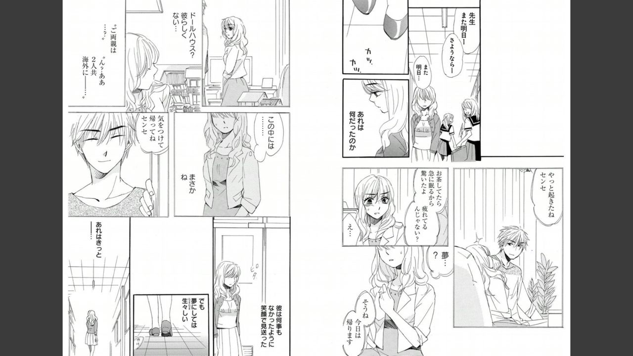Namatari Yuhime ~The Collector~ page 9 full