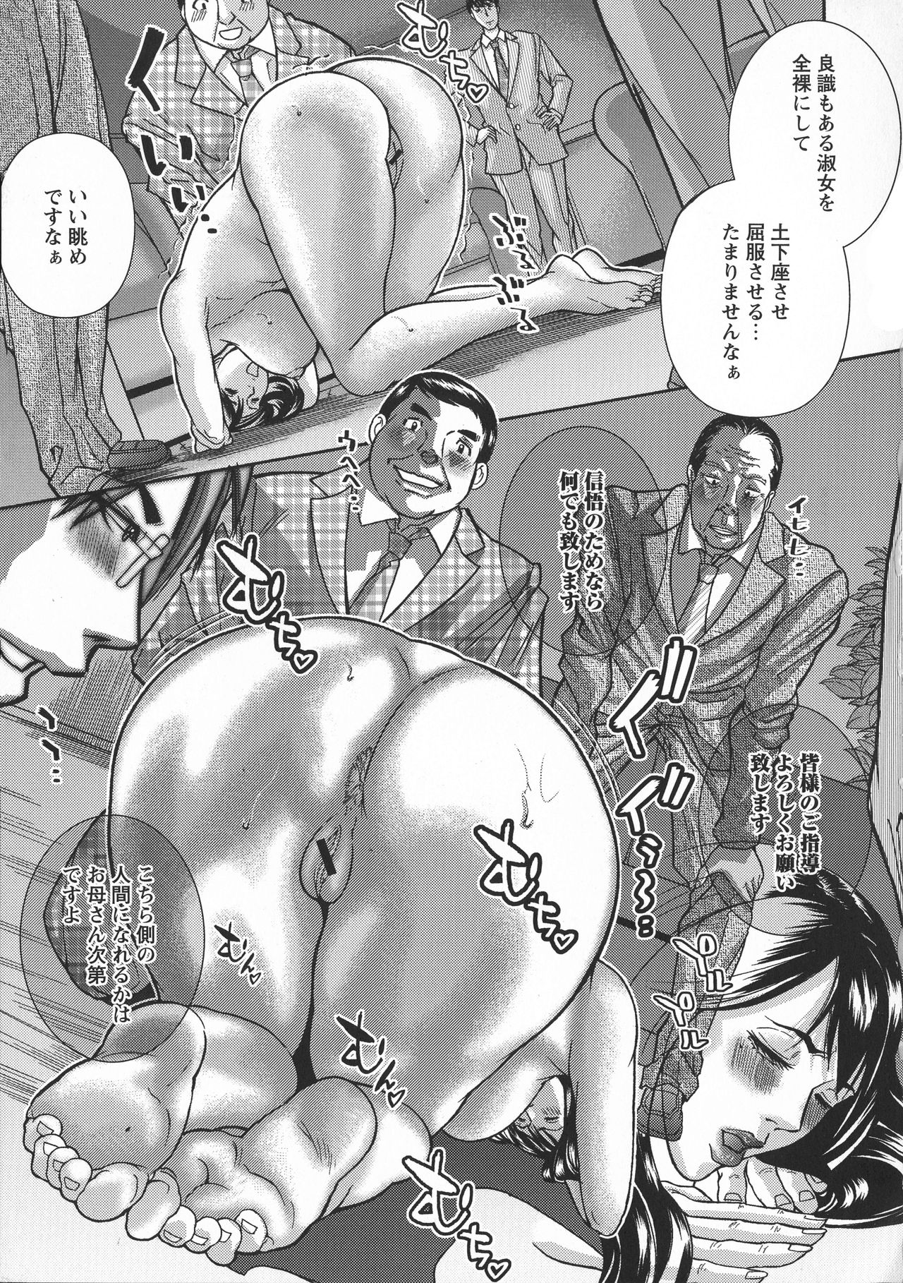 Mama Reido page 11 full