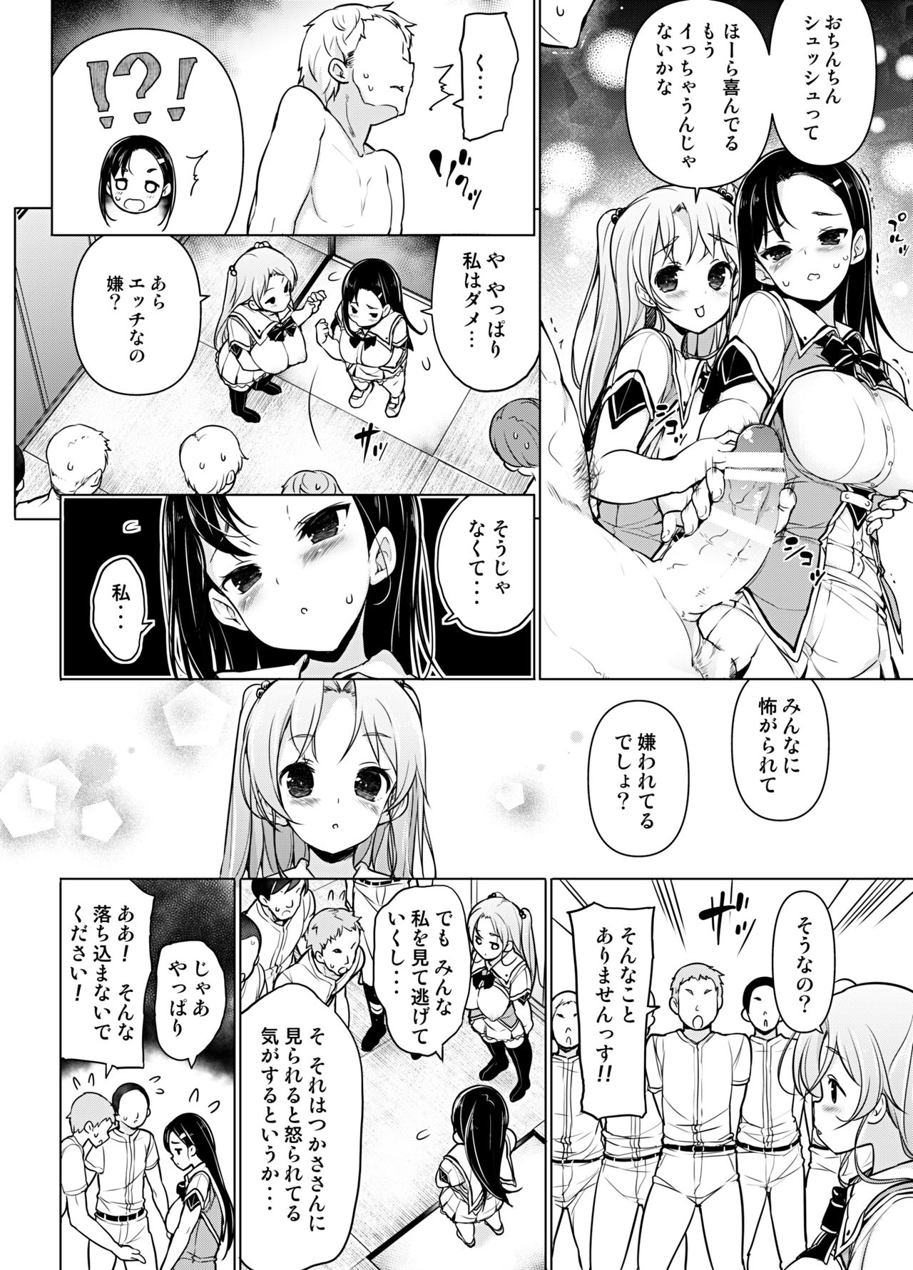 Kenmei!? Bukatsu Mane Houshi page 5 full