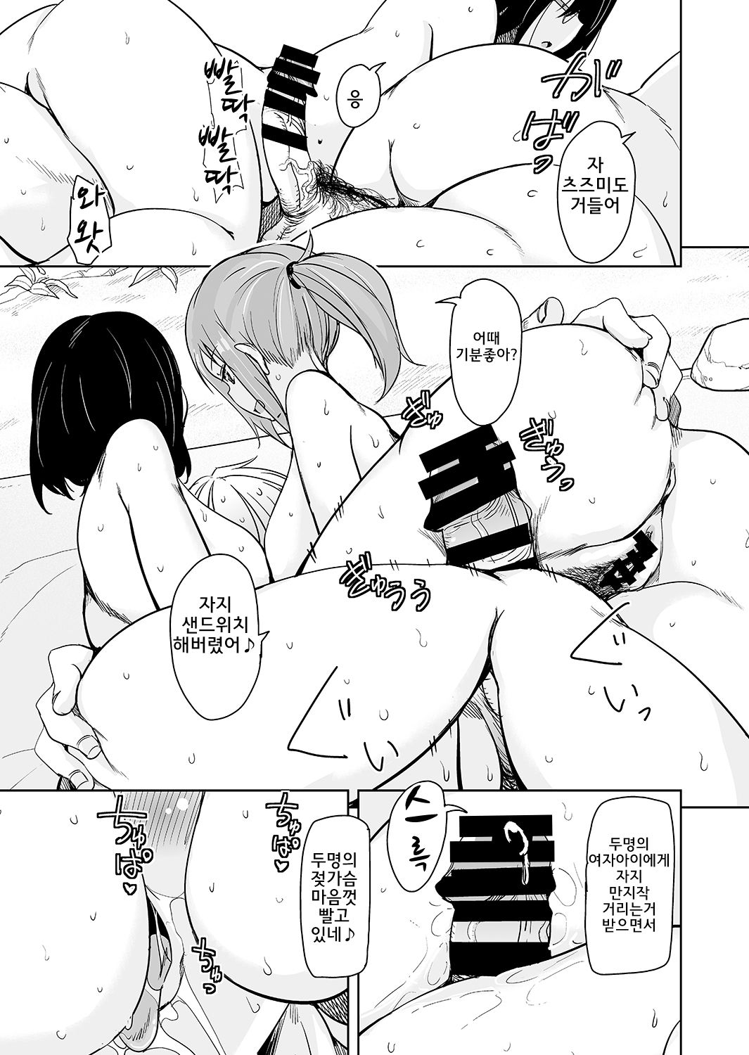 Ritou e Tenkou Shitara Host Family ga Dosukebe de Komaru 4 l 섬마을로 전학왔더니 호스트패밀리가 씹변태라서 곤란하다 4 page 11 full
