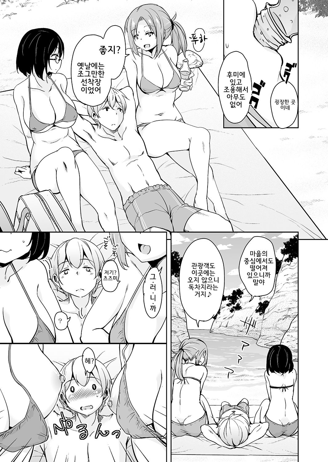 Ritou e Tenkou Shitara Host Family ga Dosukebe de Komaru 4 l 섬마을로 전학왔더니 호스트패밀리가 씹변태라서 곤란하다 4 page 7 full
