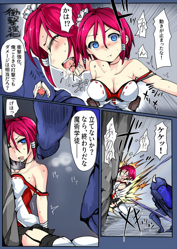 Sorcery student Comari vs. insects page 11 full