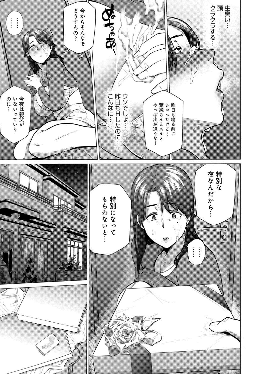 Enji ni Somaru page 12 full
