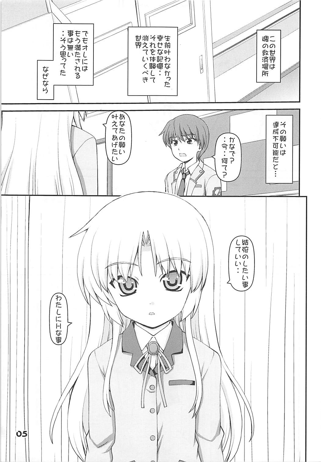 Boy Meets Angel page 5 full