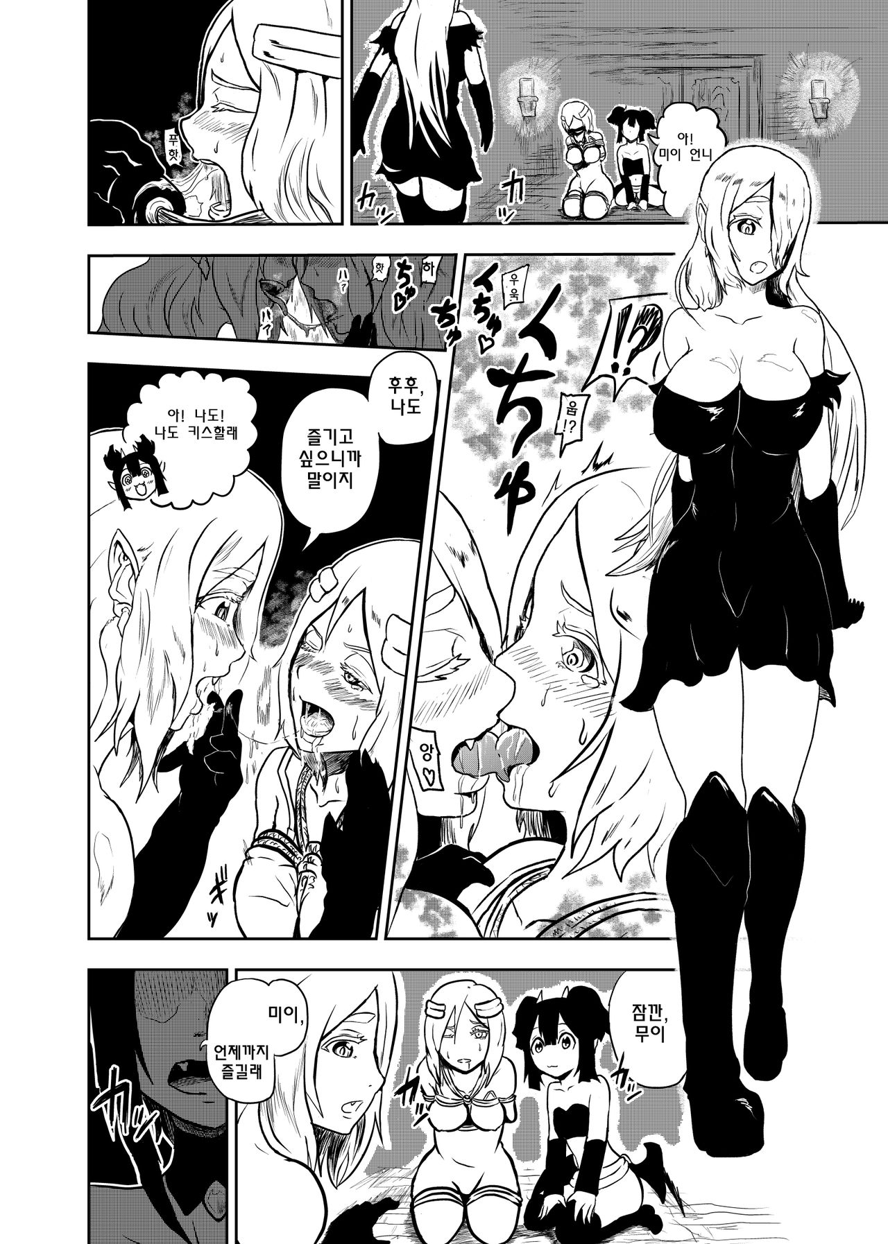 Vamparade ~Kyuuketsuki Sanshimai Hobaku Hen~ | 뱀파레이드 흡혈귀 세자매 포박편 page 5 full