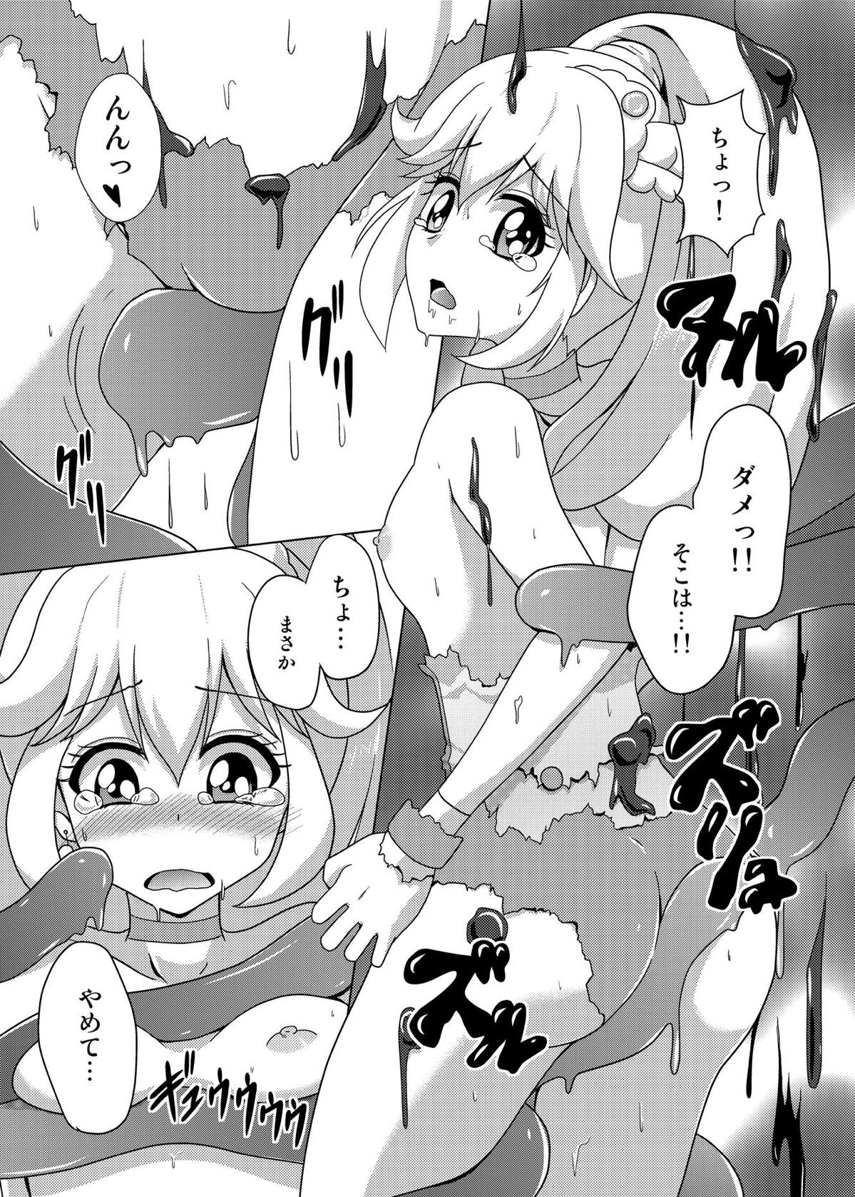Bad End Yayoi-chan! page 12 full