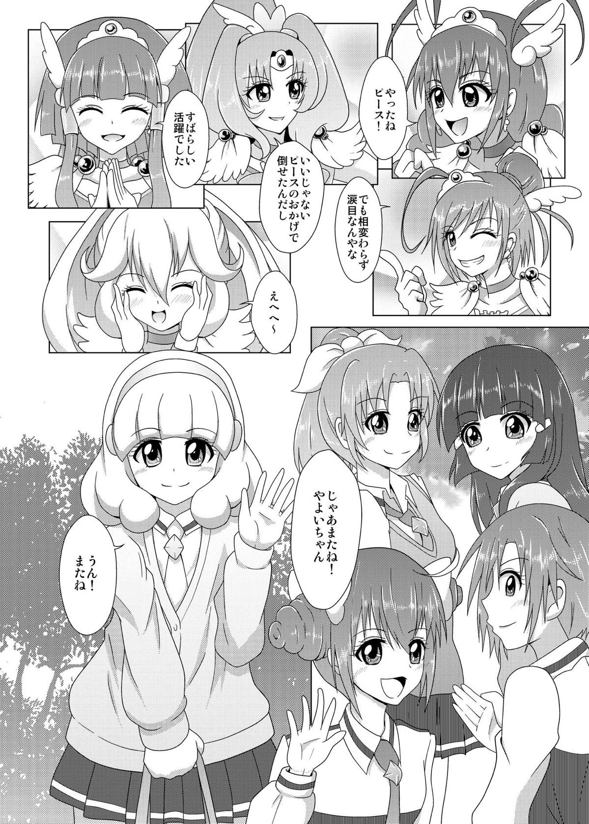 Bad End Yayoi-chan! page 3 full