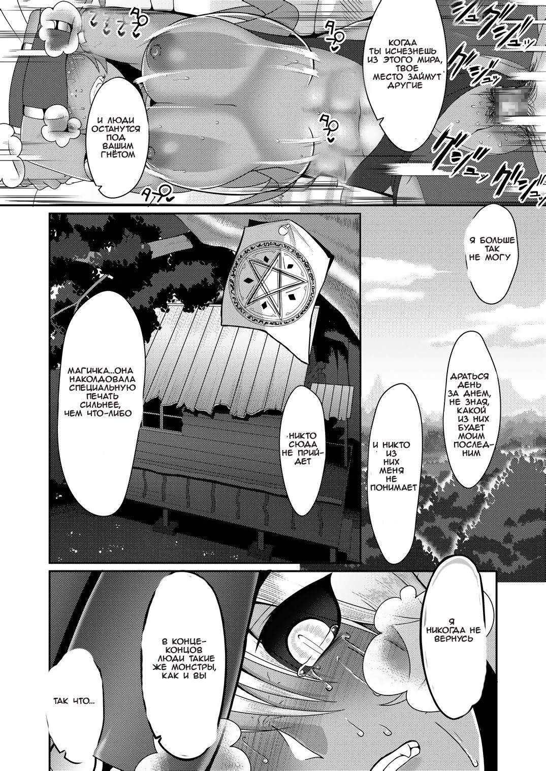 Reizoku Maou | Enslaved Overlord page 11 full