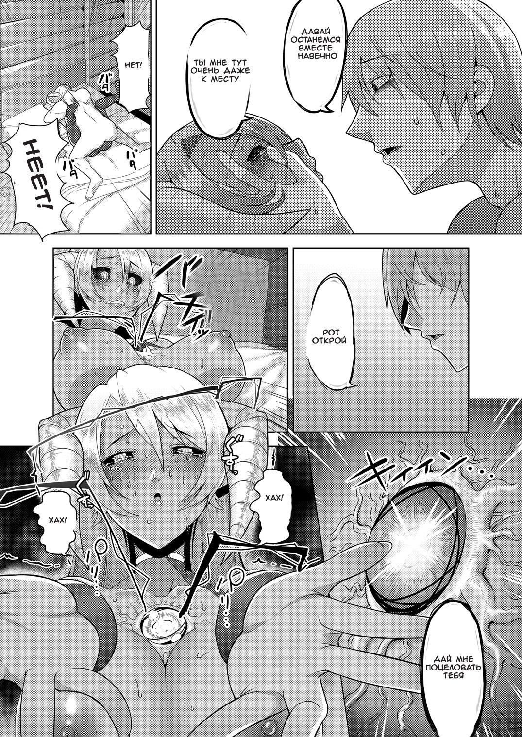 Reizoku Maou | Enslaved Overlord page 12 full