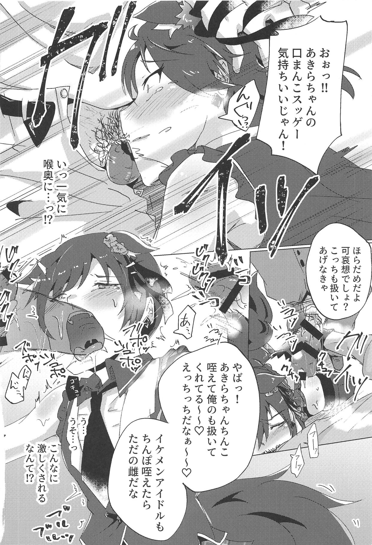 Shinjin Idol Debut Mae Lesson page 11 full