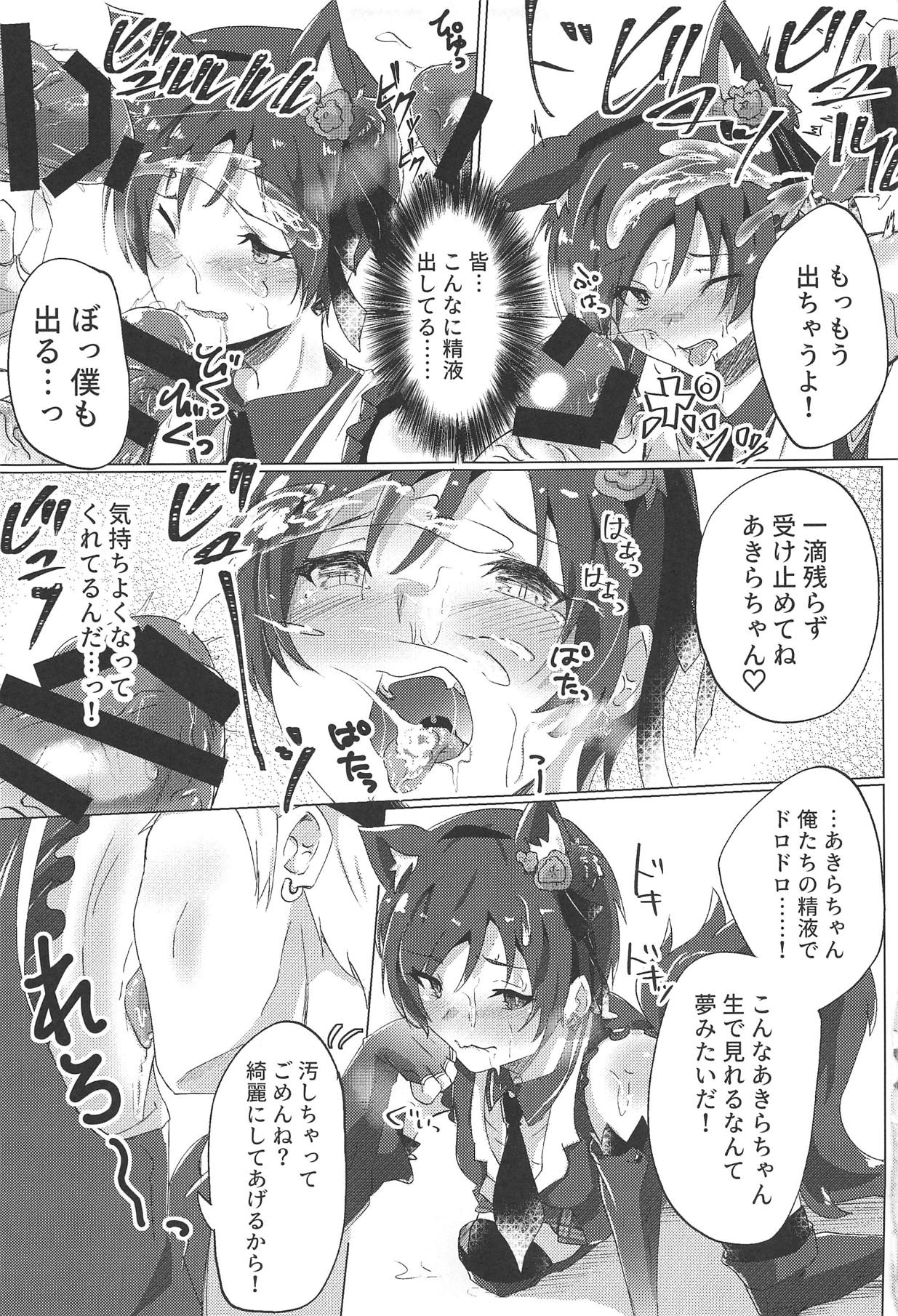 Shinjin Idol Debut Mae Lesson page 12 full