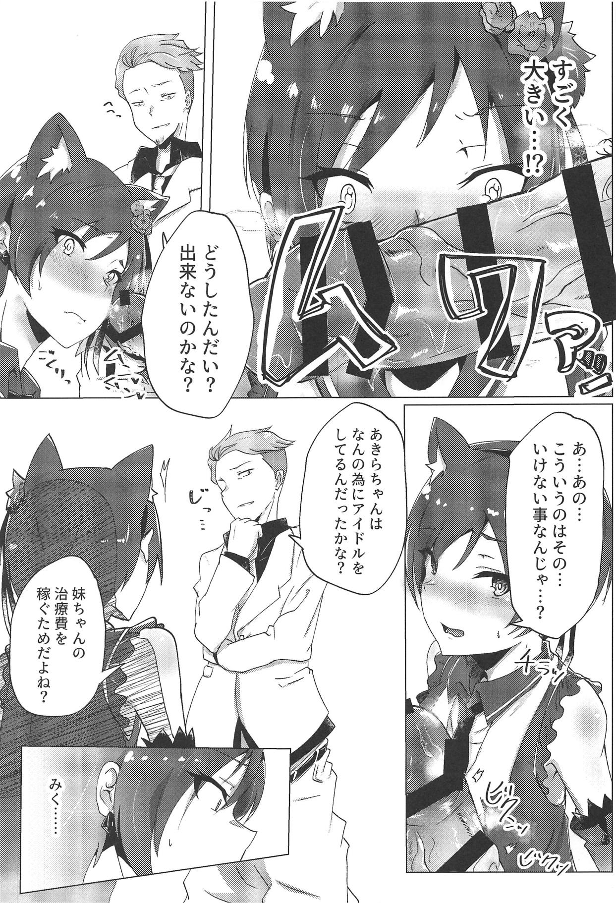 Shinjin Idol Debut Mae Lesson page 4 full