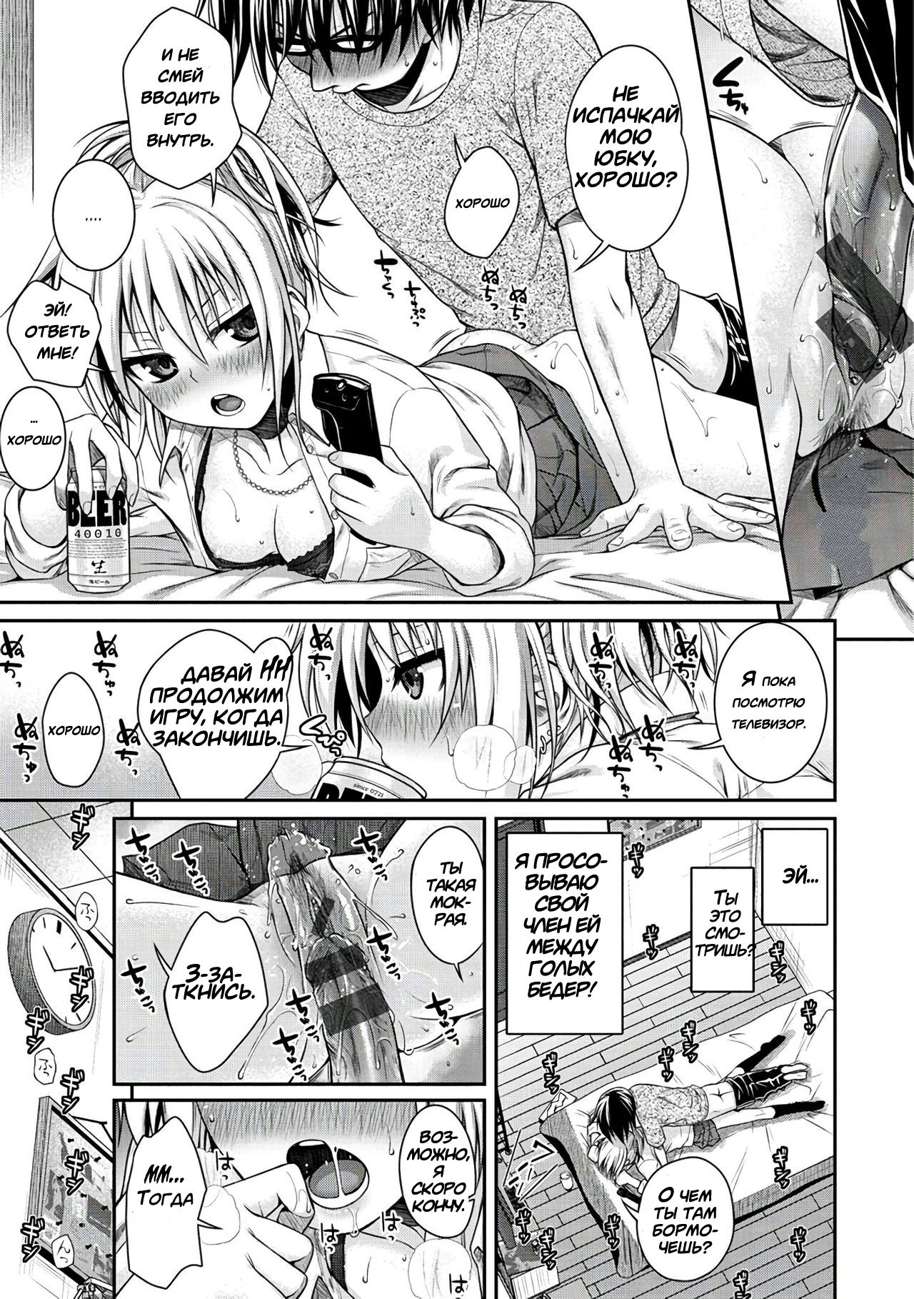 Kossori Insert page 11 full