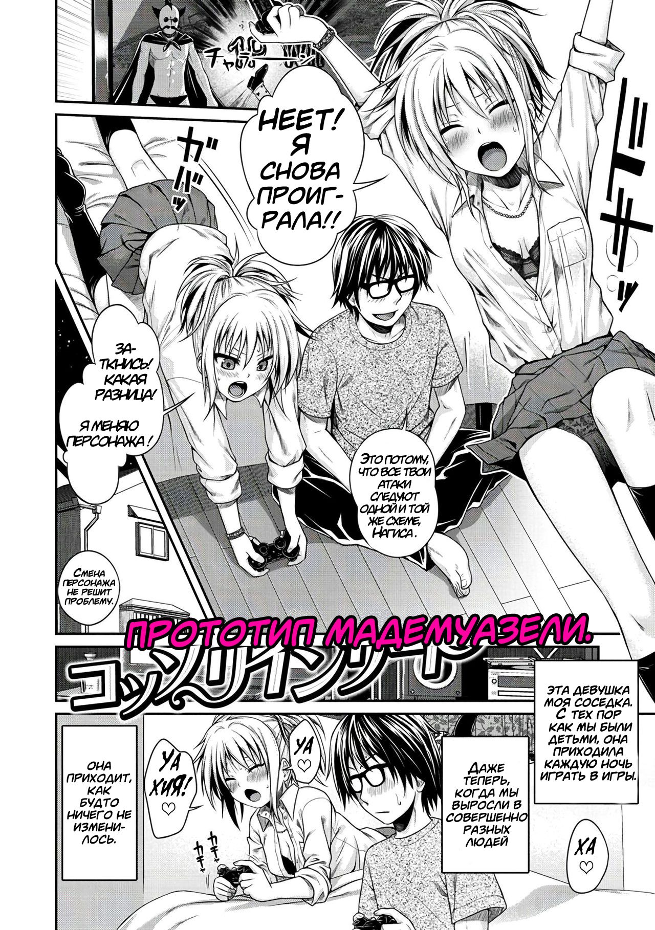 Kossori Insert page 2 full