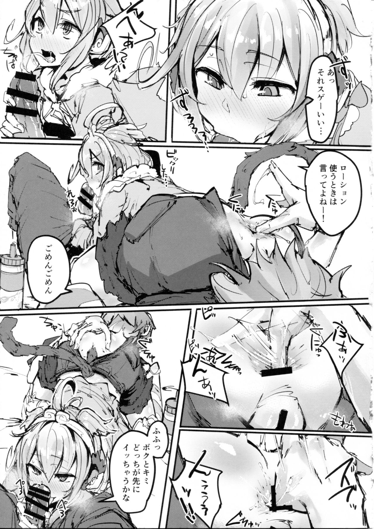 Andira no Kouyuuki page 10 full