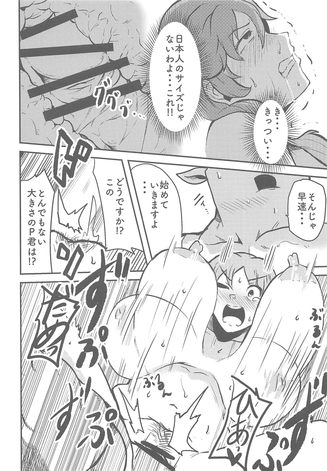 Katagiri Sanae to Ofuro ni Hairitai Z page 11 full
