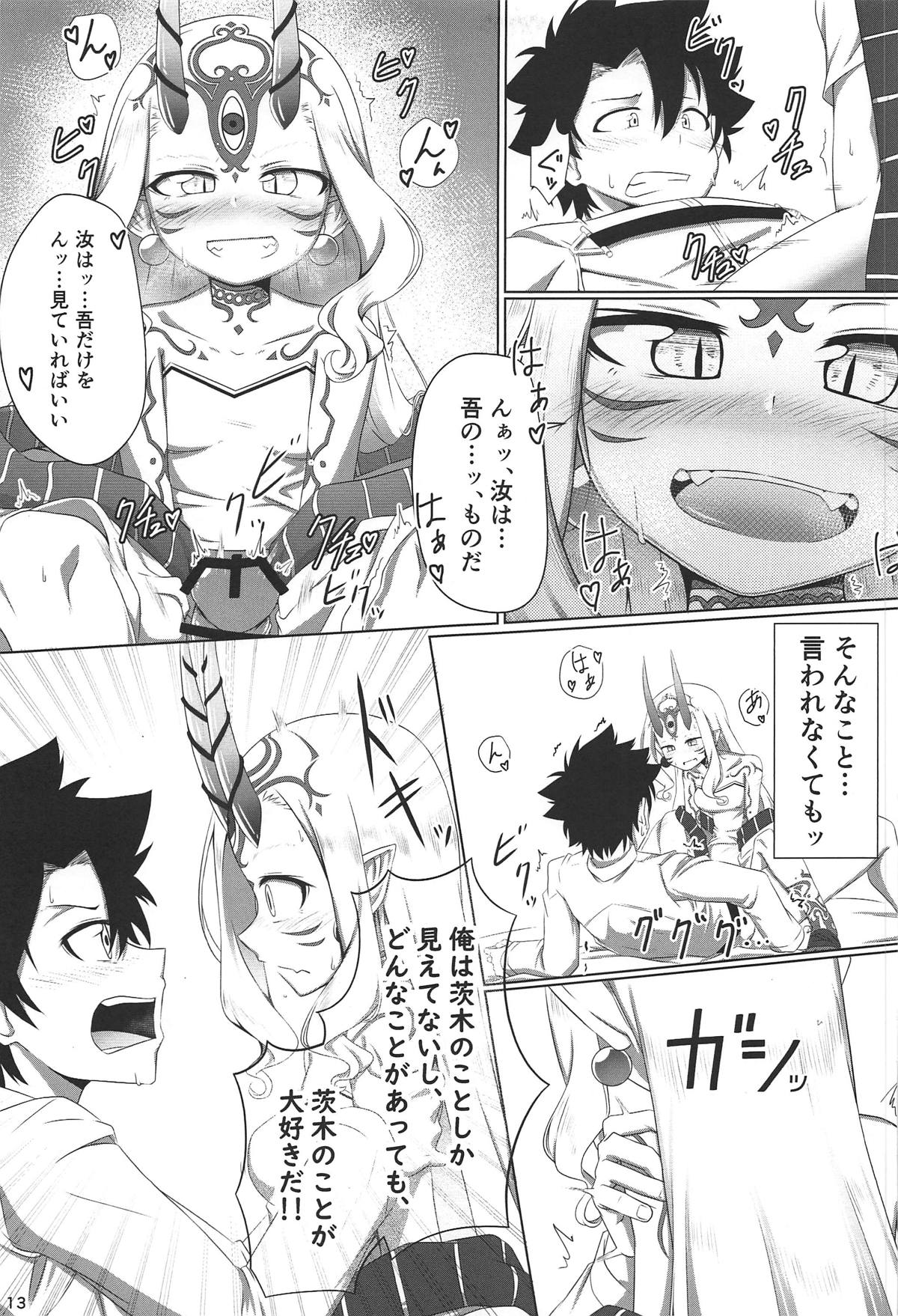 Nanji wa Ware no Mono page 12 full