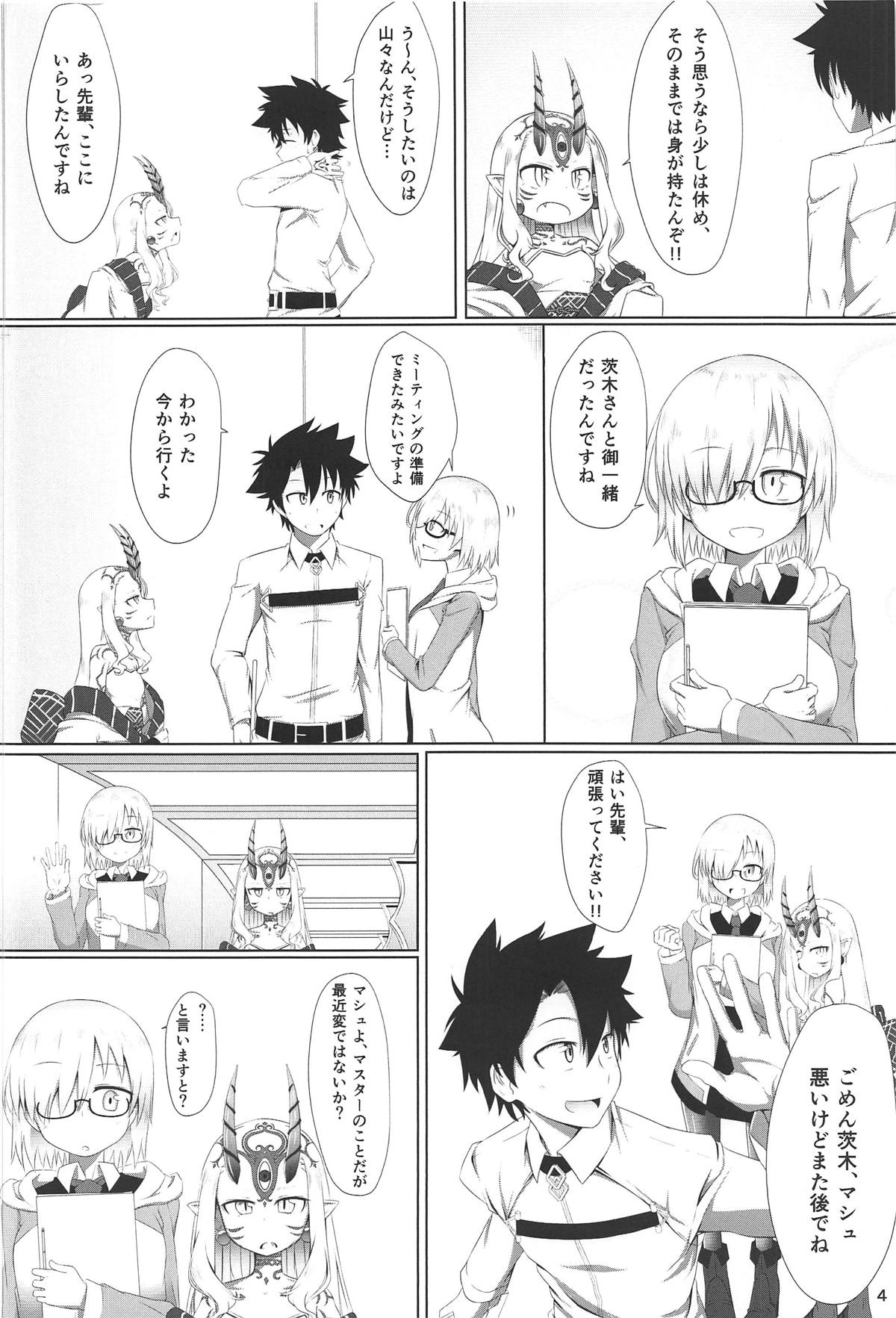 Nanji wa Ware no Mono page 3 full