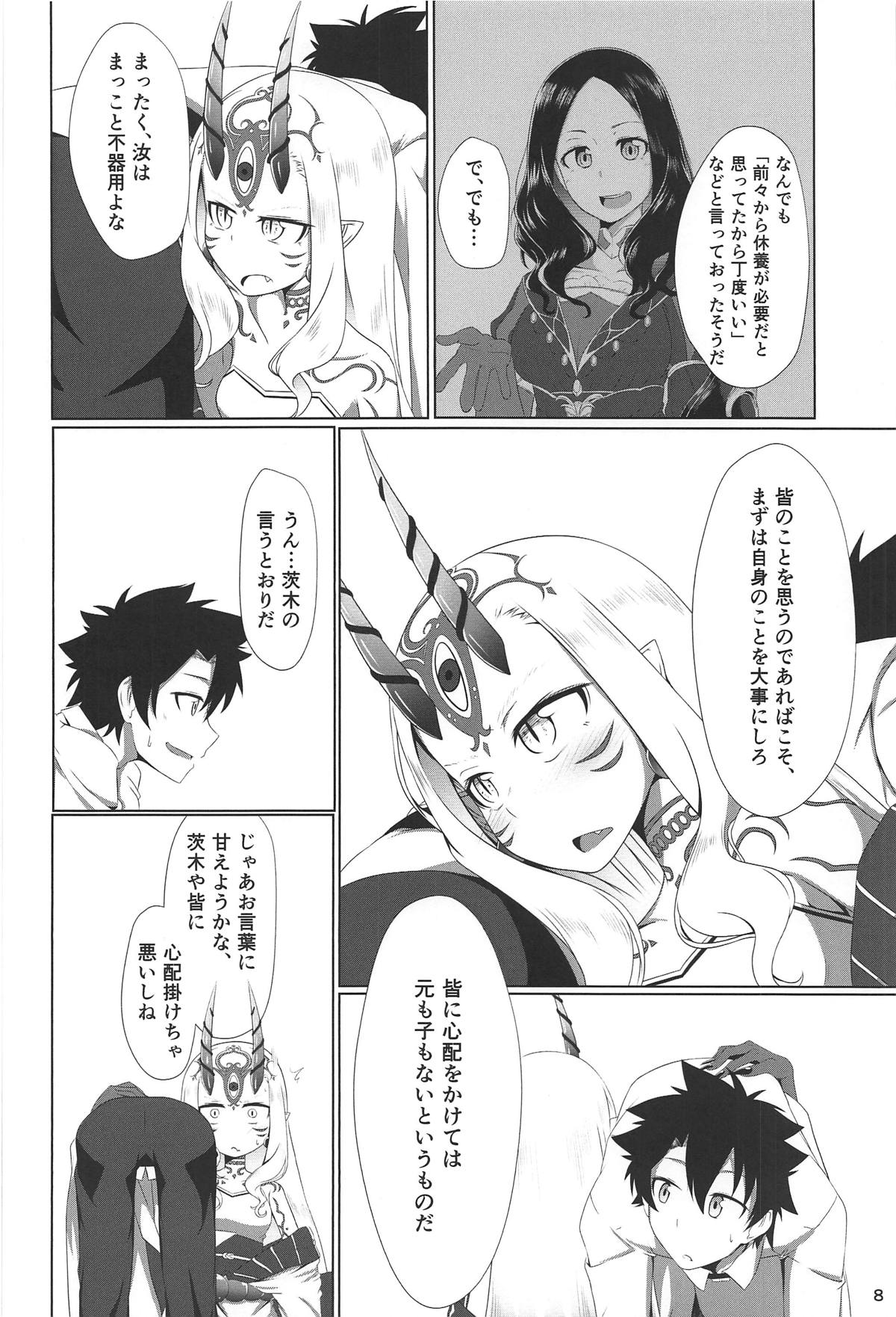 Nanji wa Ware no Mono page 7 full