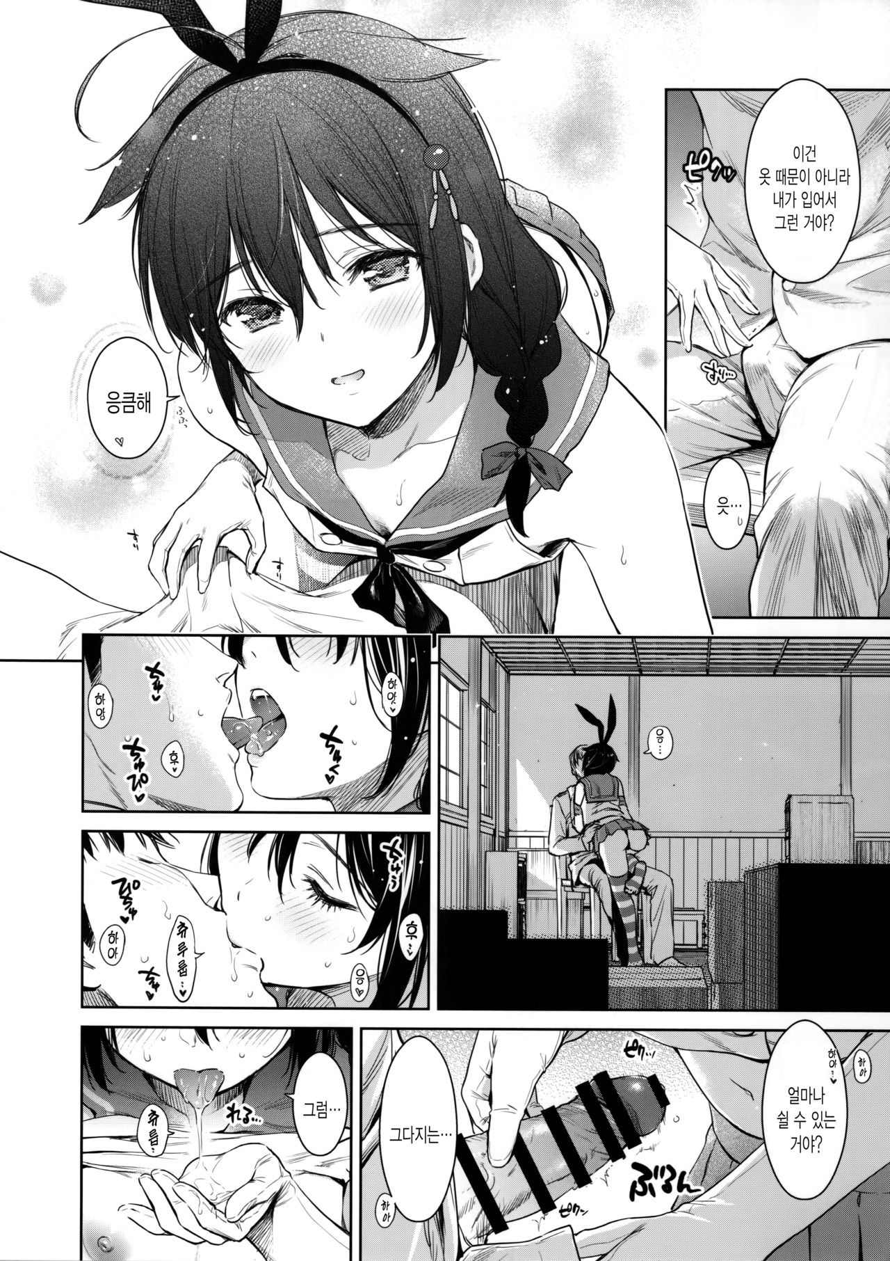 Shigure Change Dress | 시구레 체인지 드레스 page 5 full