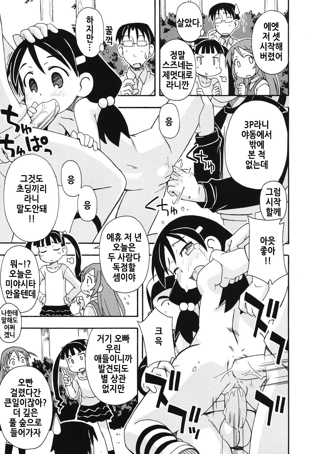 HadaiRORITA | 피부살색로리타 page 10 full
