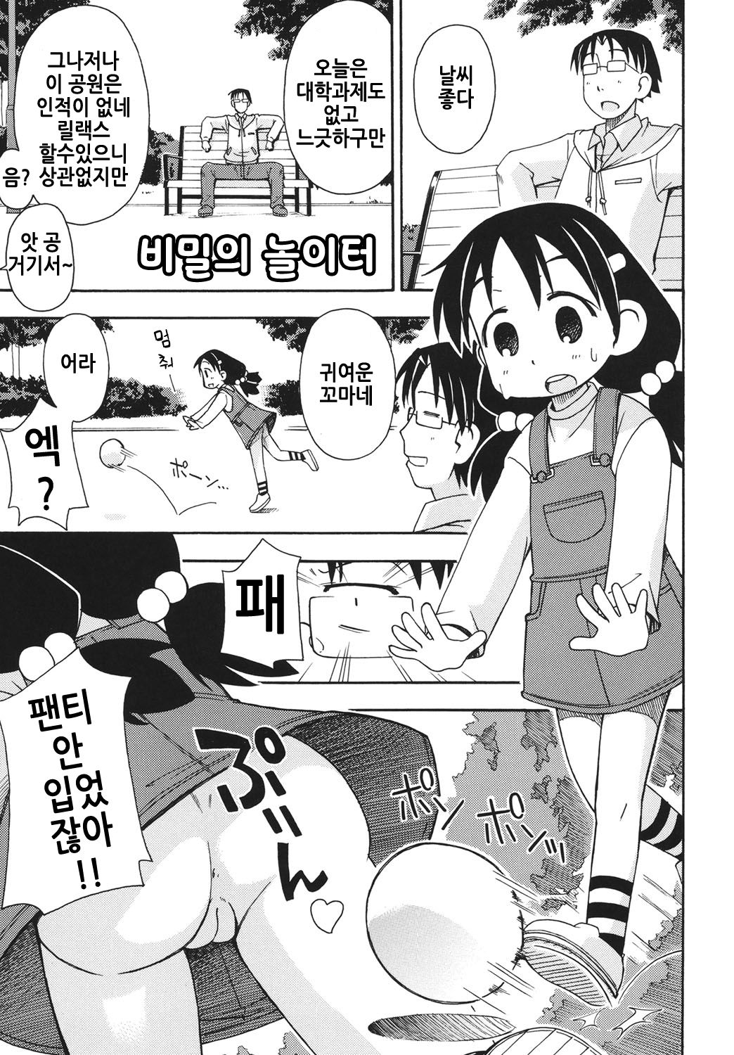 HadaiRORITA | 피부살색로리타 page 4 full