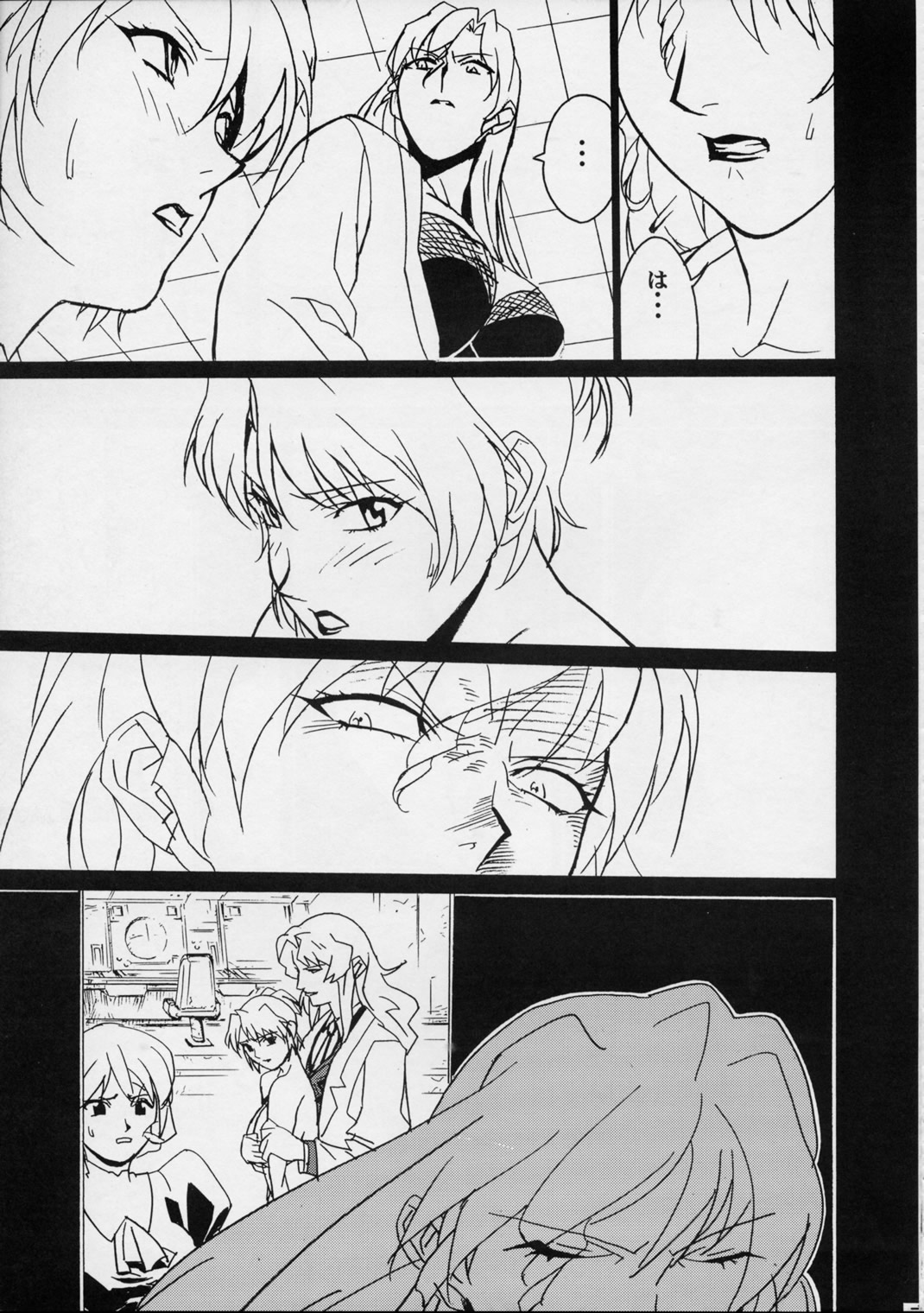 GUNYOU MIKAN Vol.12 page 10 full