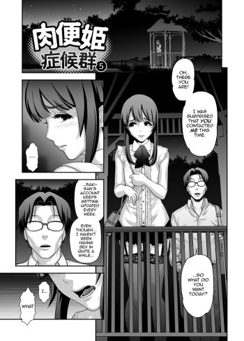 [Tonikaku] Nikubenki Shoukougun 5 [English] [mysterymeat3] cover