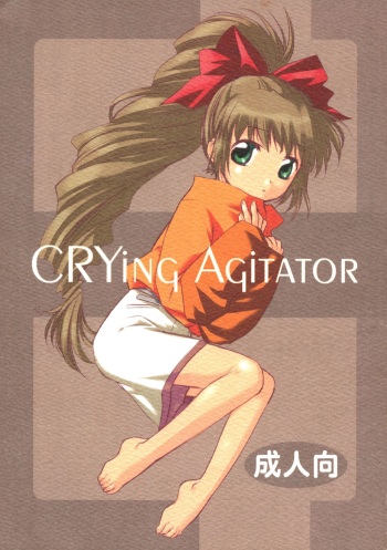 (C63) [AHM (Lact Mangan)] CRYing Agitator (s-CRY-ed) cover