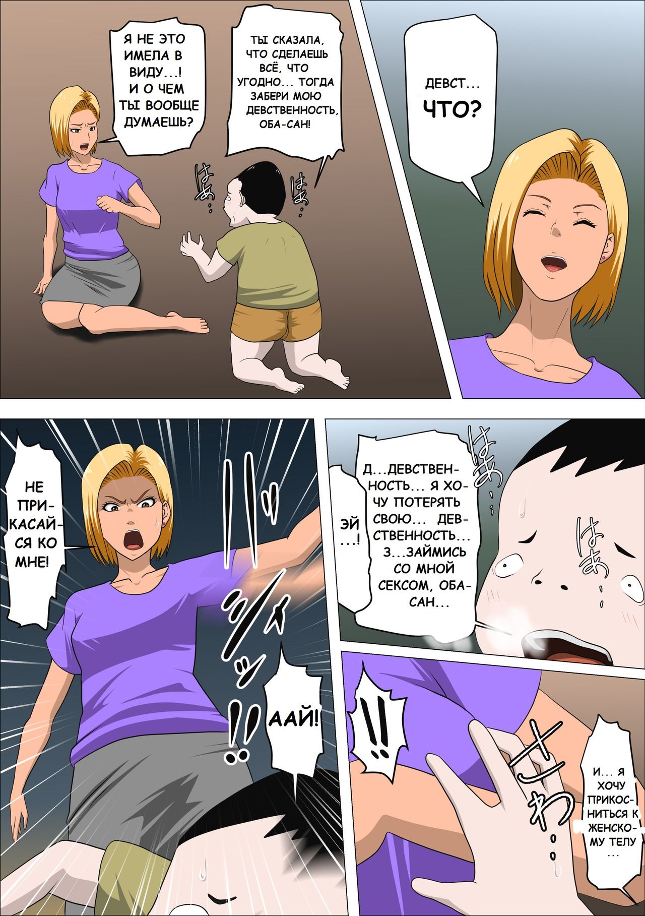 DQN Mama to SEX Suru ~Boku o Ijimeru Yatsu no Hahaoya de Doutei Sutetatta~ page 12 full