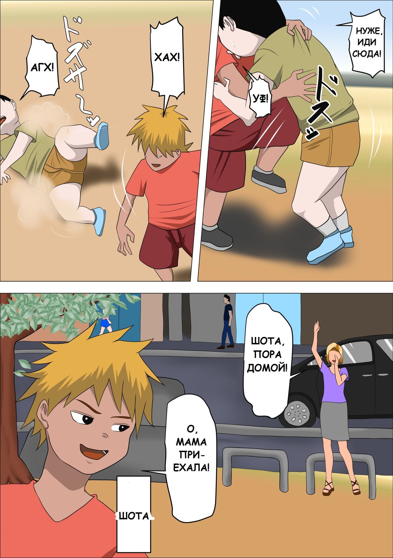 DQN Mama to SEX Suru ~Boku o Ijimeru Yatsu no Hahaoya de Doutei Sutetatta~ page 2 full