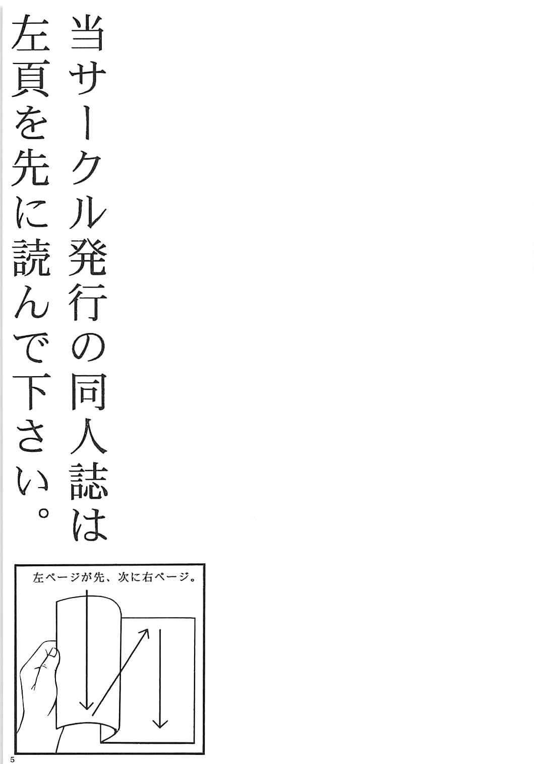 Muku Shoujo ni Saiminjutsu de Itazura page 4 full