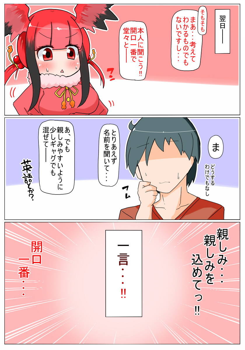 Shojo-chan Muchimuchi desu kedo? page 10 full