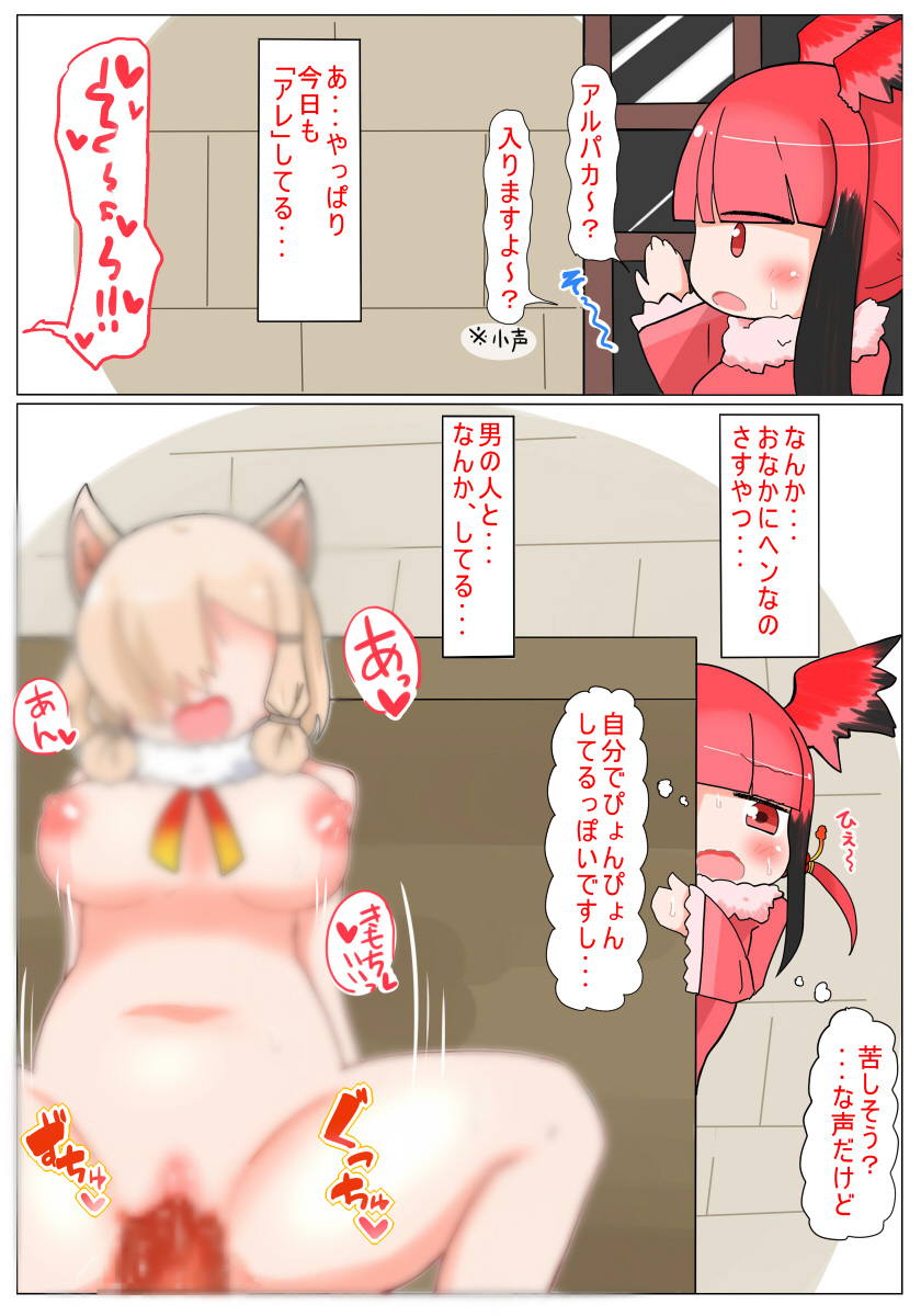 Shojo-chan Muchimuchi desu kedo? page 5 full