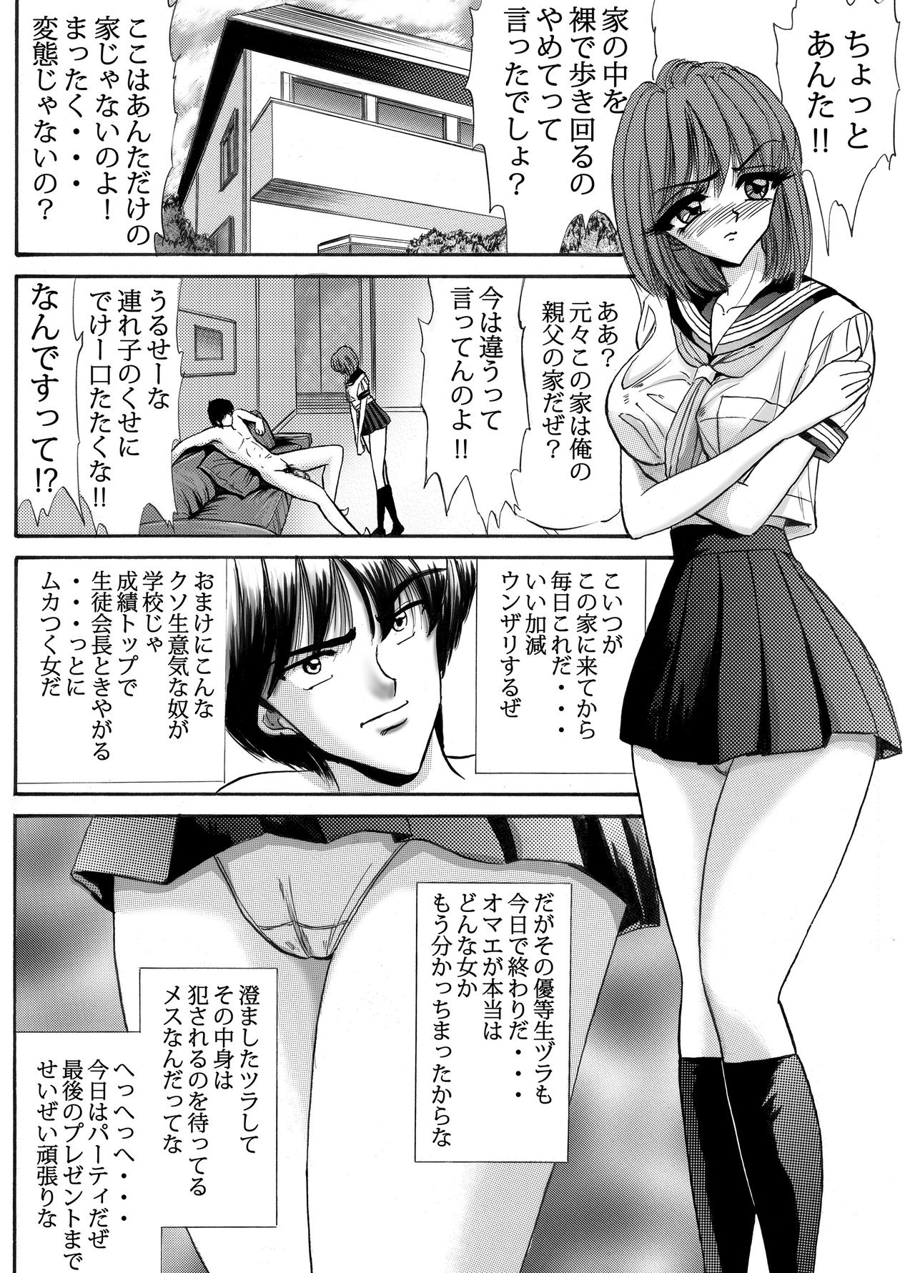 Namaiki na Imouto Monochroban Soushuuhen page 2 full