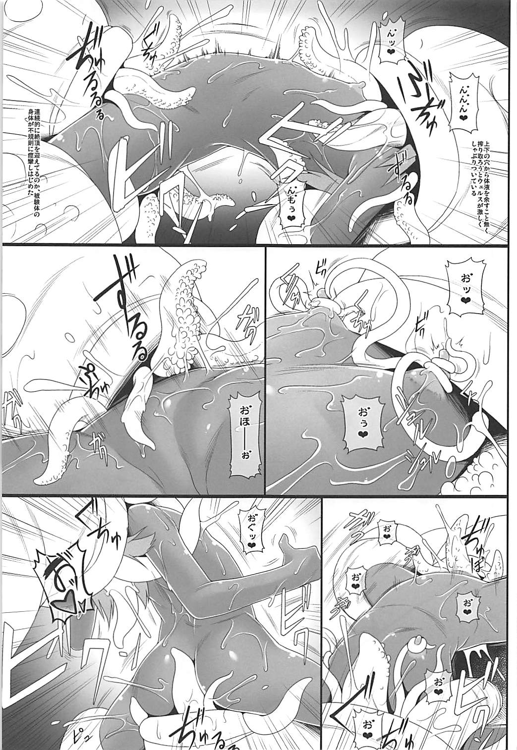EMERALD SPLASH 2 page 11 full