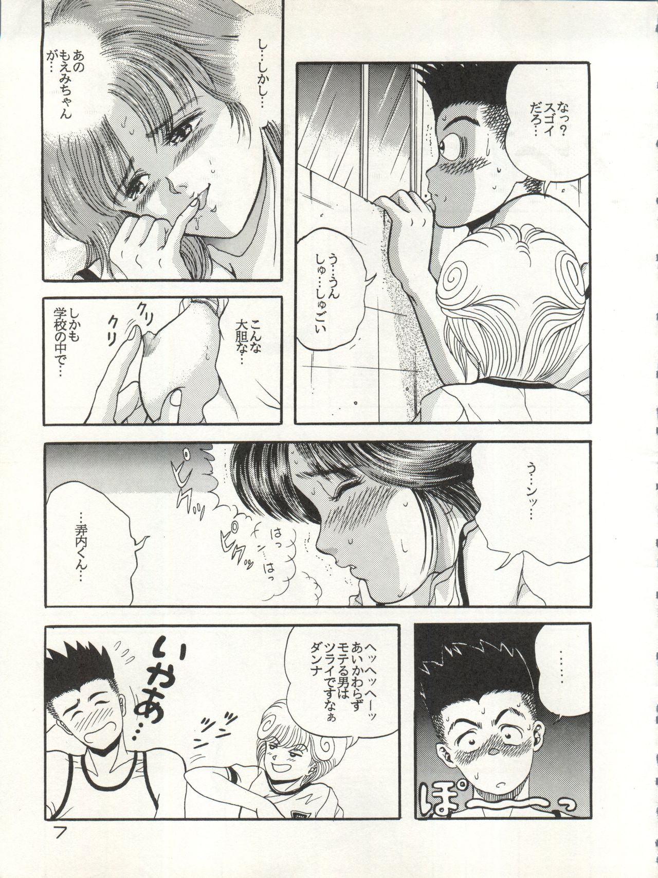 CAPTURED 3 page 7 full