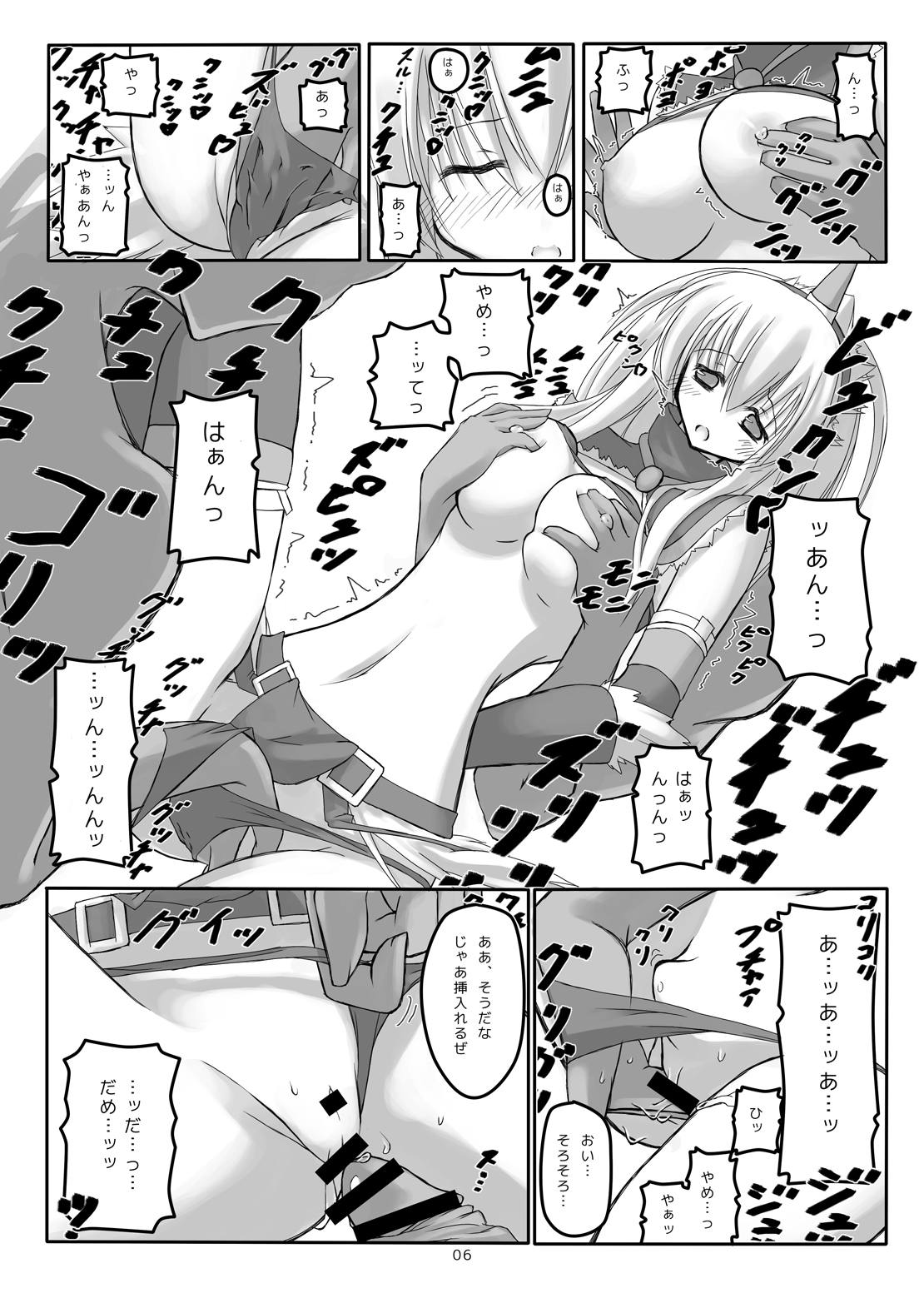 Kirin X Musume Taijinsen page 5 full