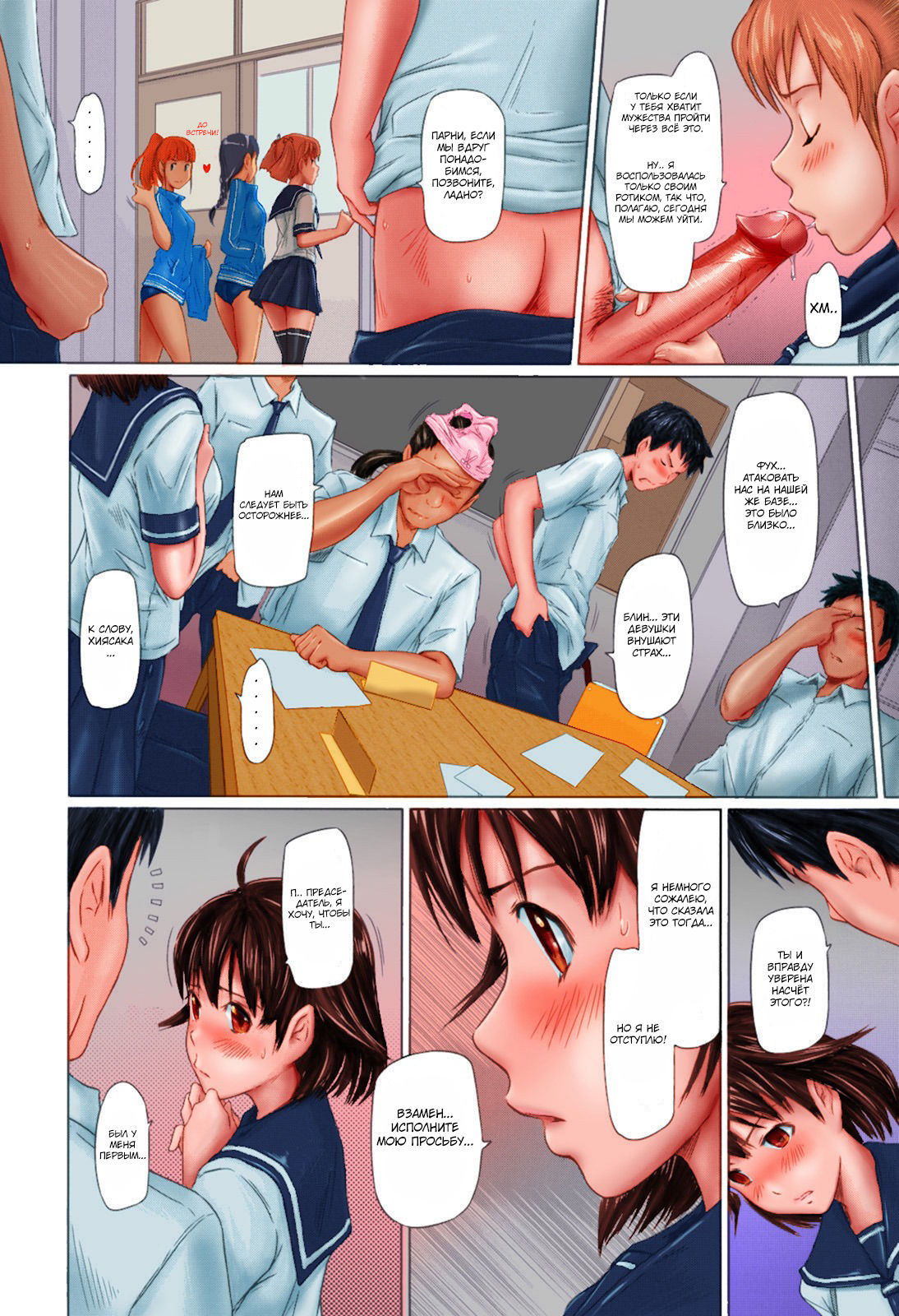 MissCon Kyousoukyoku | Miss Contest Rhapsody page 10 full